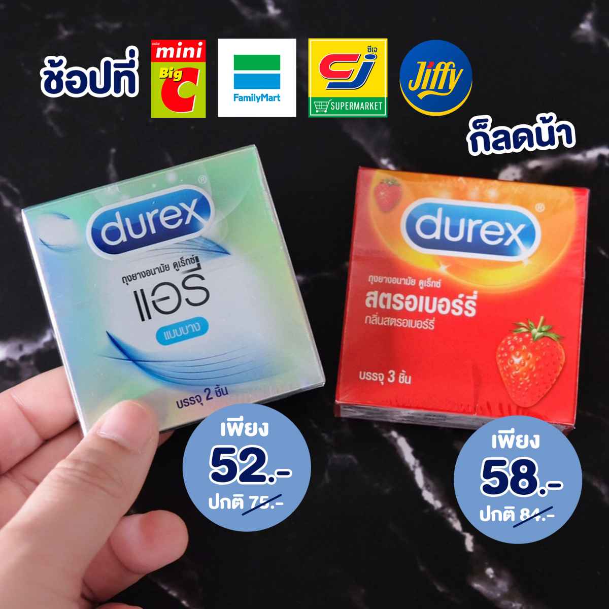 Durex