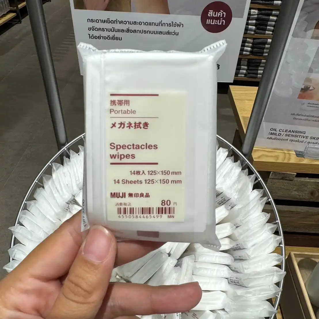 Muji