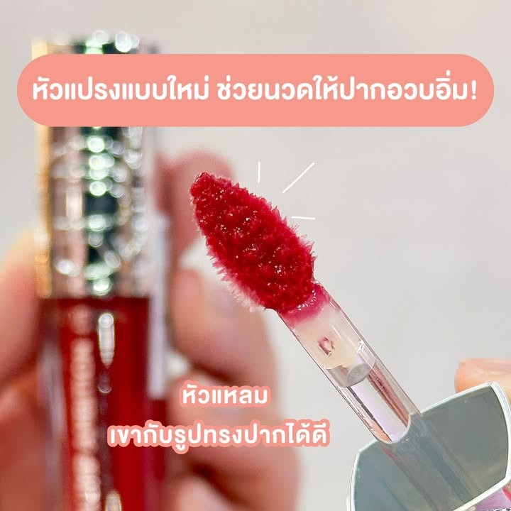 ลิป Plump Ambition