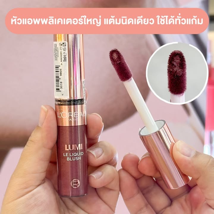 ลิป Plump Ambition