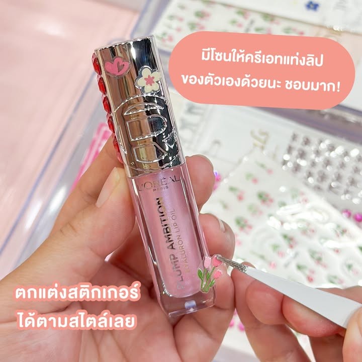ลิป Plump Ambition