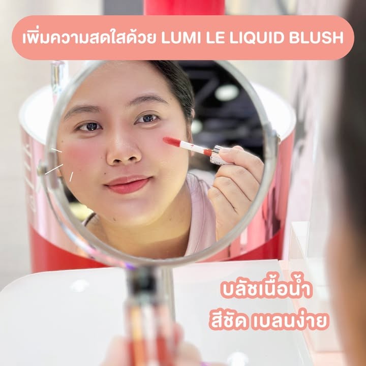 ลิป Plump Ambition