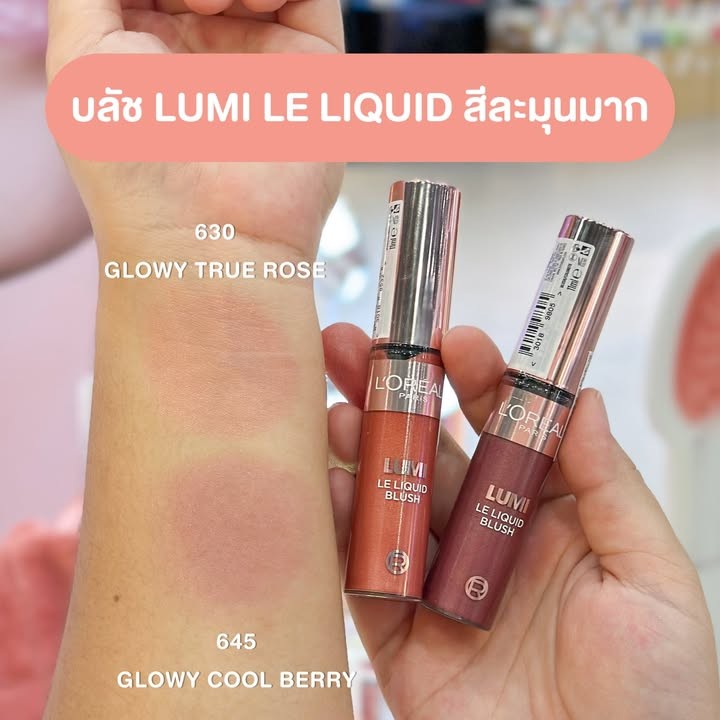 ลิป Plump Ambition