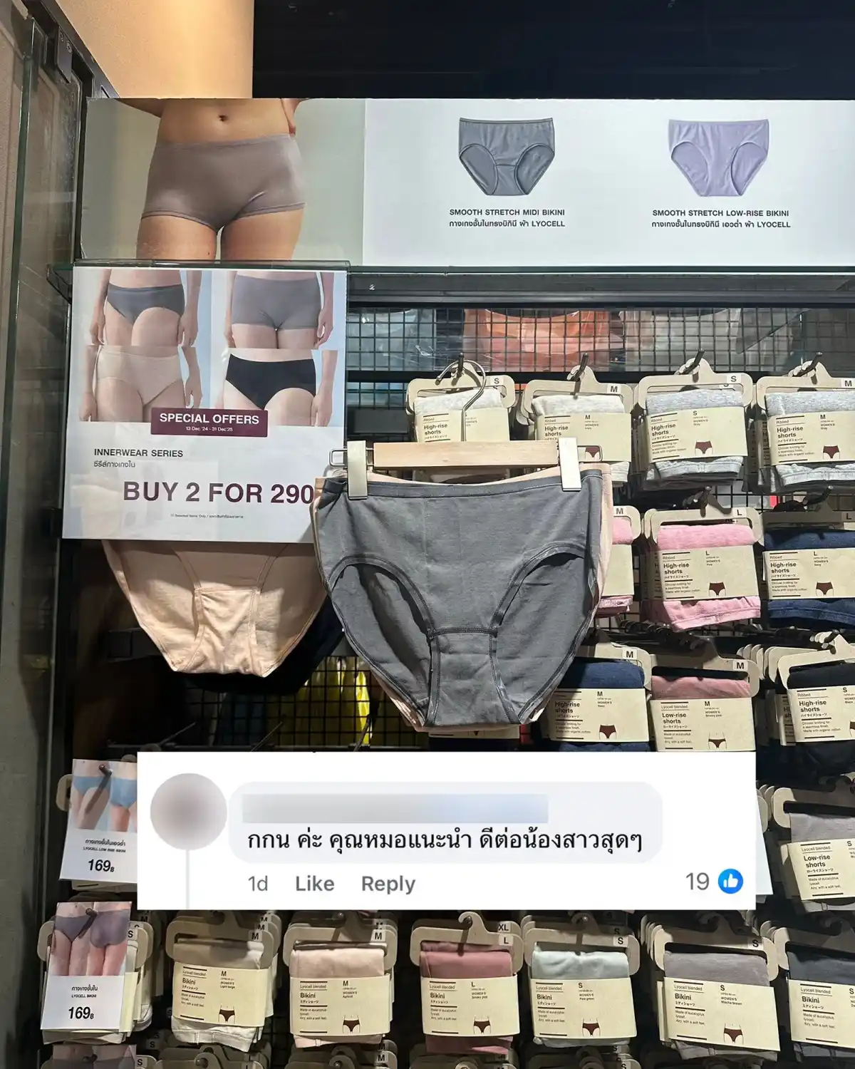 Muji กางเกงชั้นในหญิงผ้าไลโอเซลเบลน