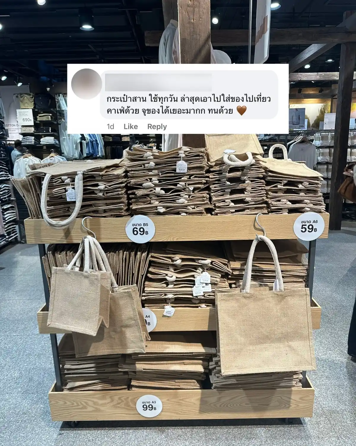 Muji กระเป๋าปอกระเจา