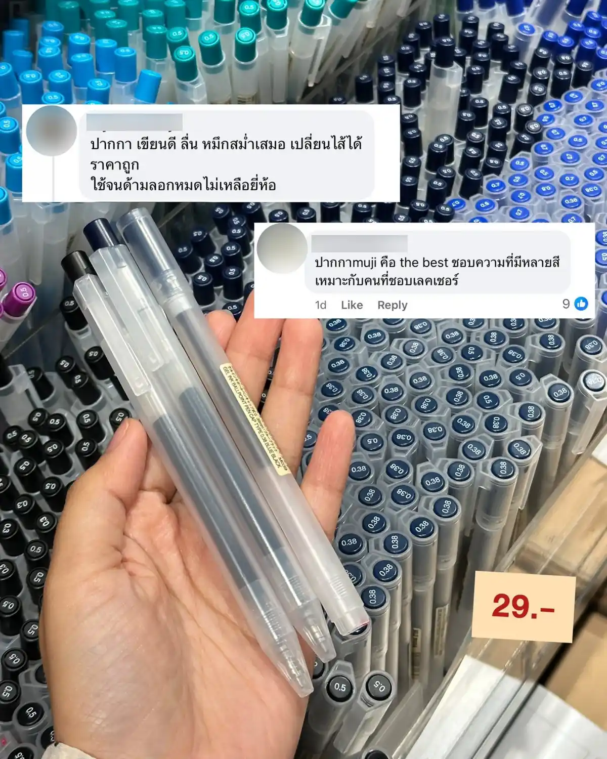 Muji ปากกาลูกลื่นหมึกเจล