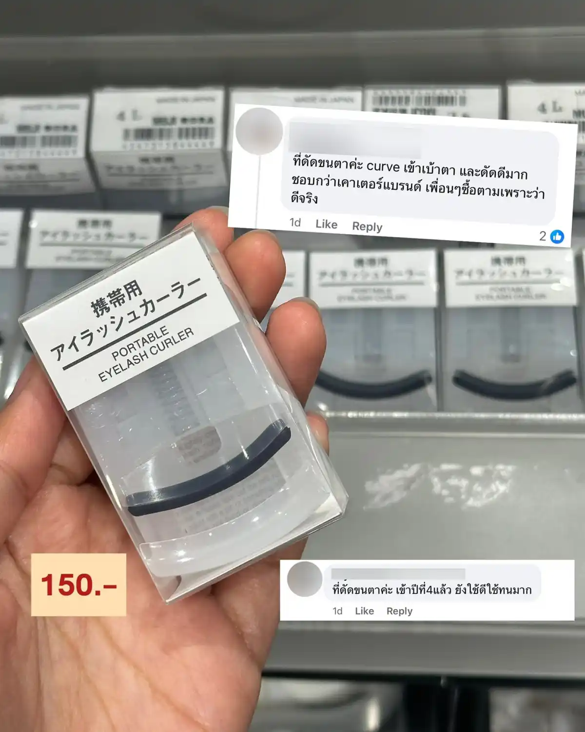 Muji ที่ดัดขนตาแบบพกพา
