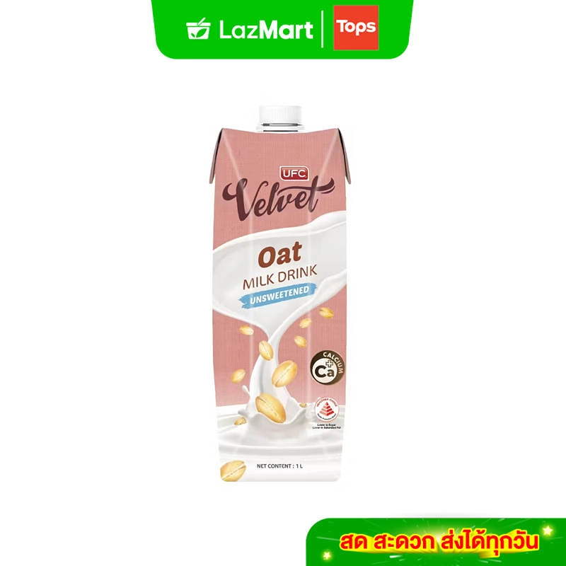 UFC Unsweetened Oat Milk