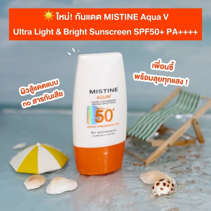 MISTINE Aqua V