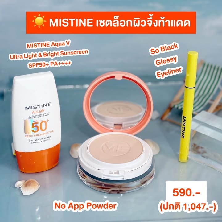 MISTINE Aqua V