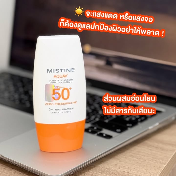 MISTINE Aqua V