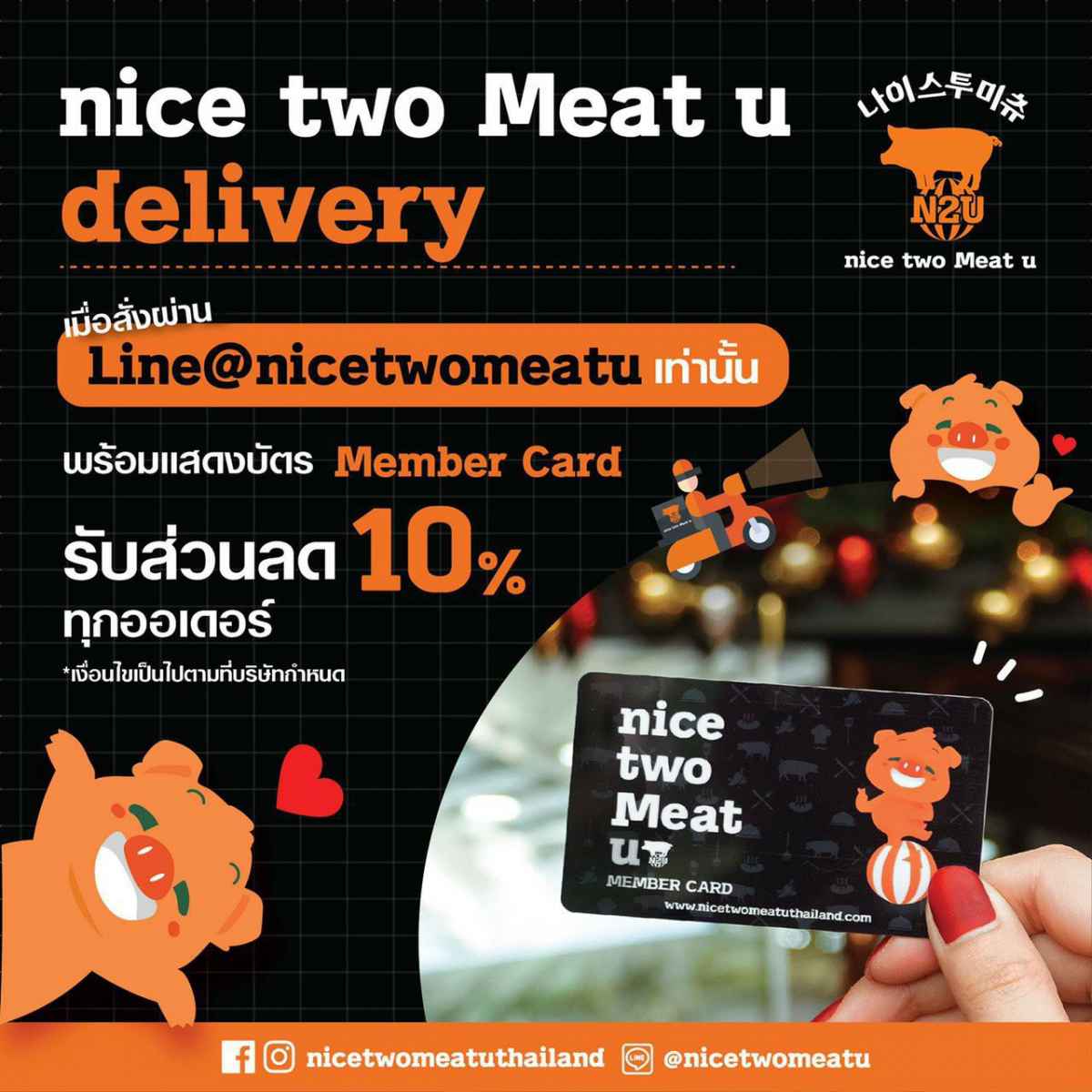 nice two Meat u
