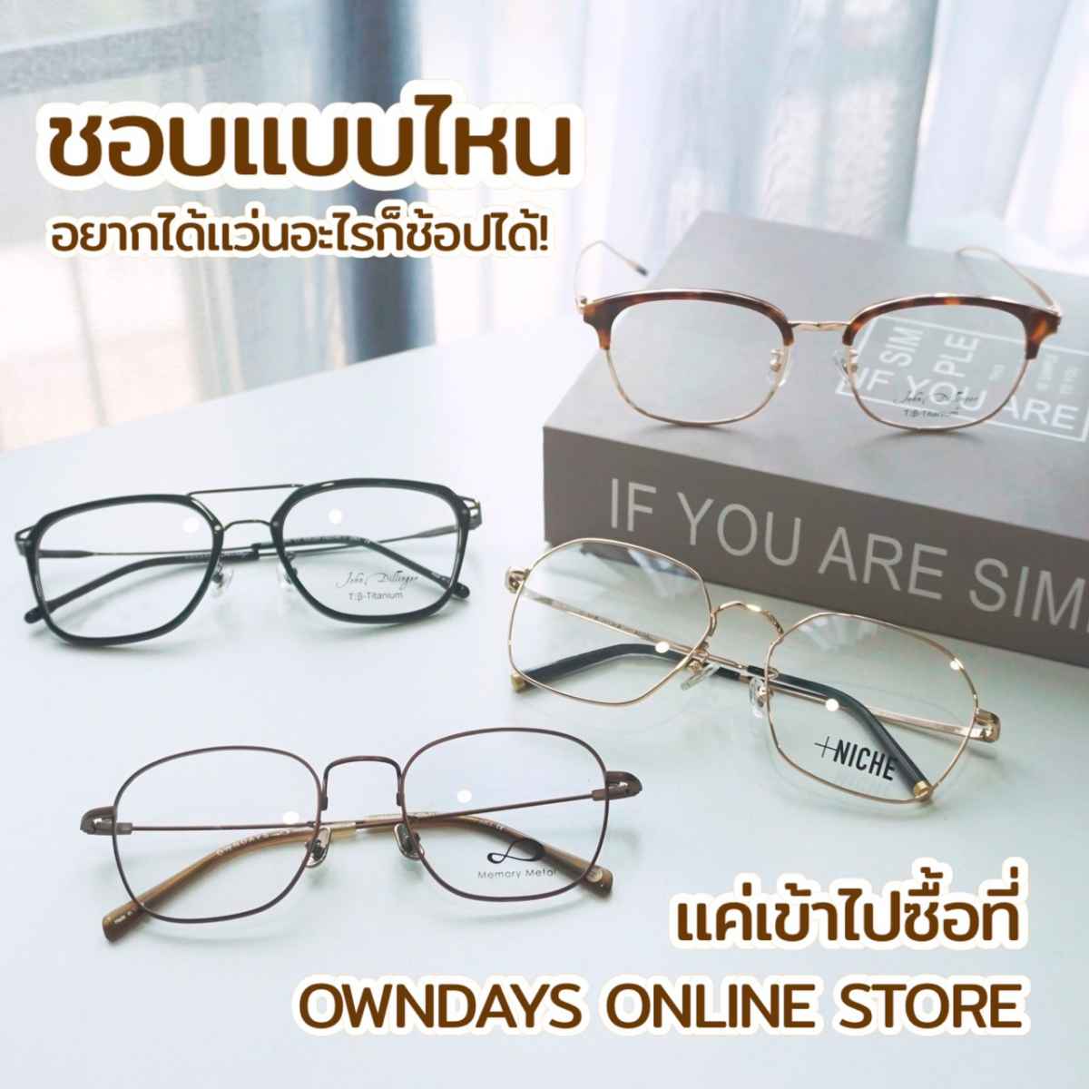 OWNDAYS ONLINE STORE