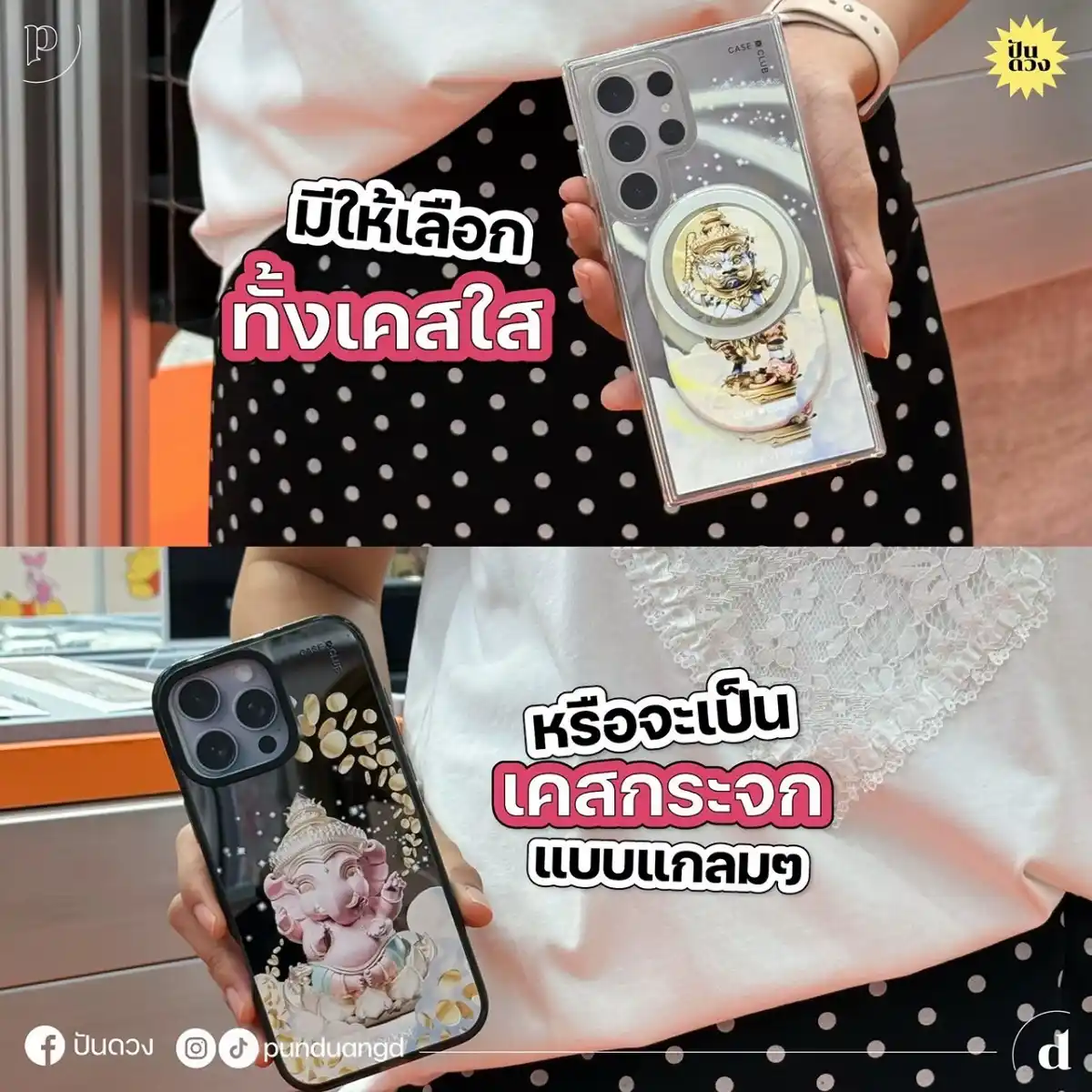 CaseClub