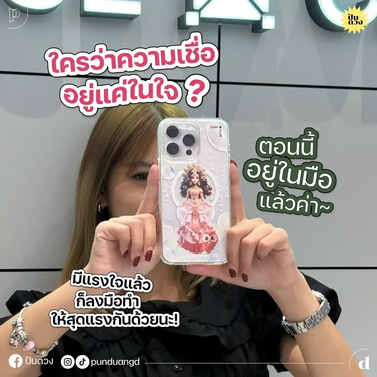 CaseClub