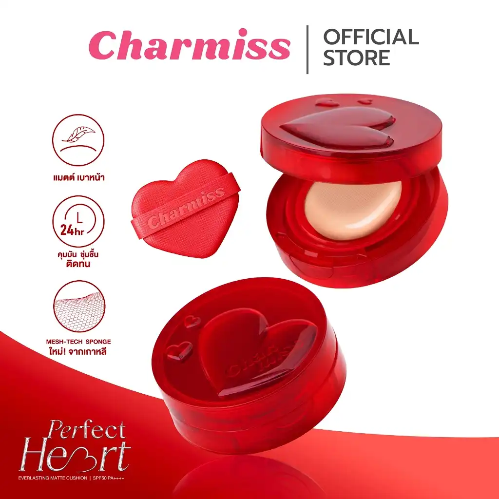 คุชชั่น Charmiss
