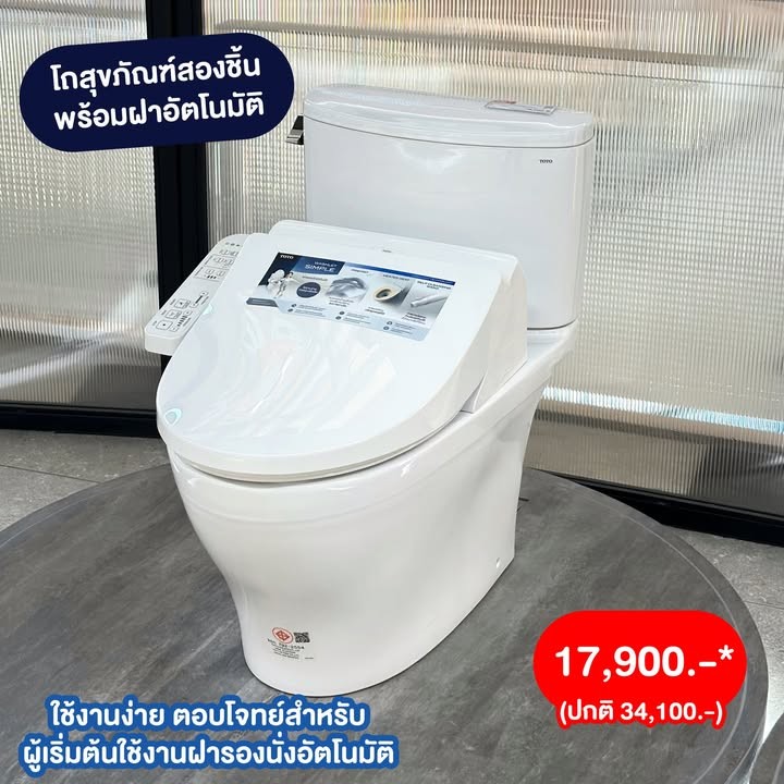 TOTO บุญถาวร