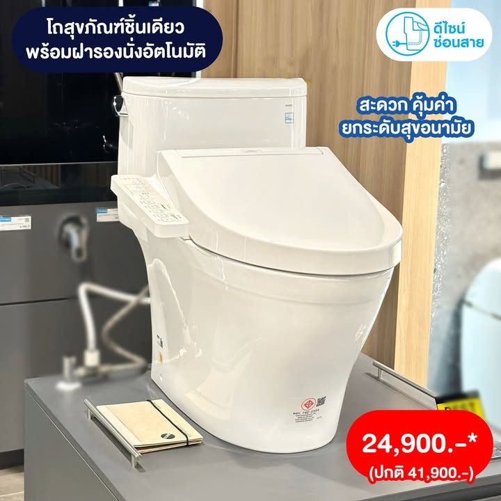 TOTO บุญถาวร
