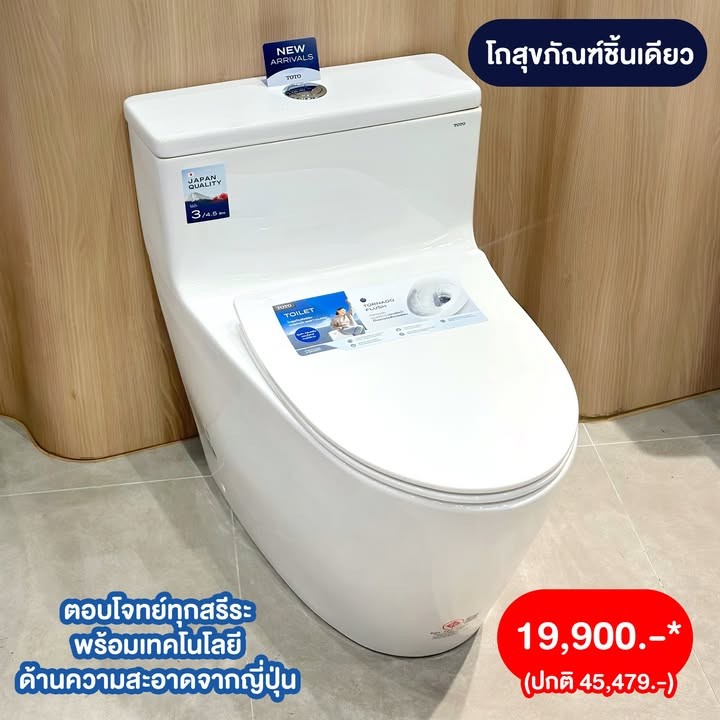 TOTO บุญถาวร