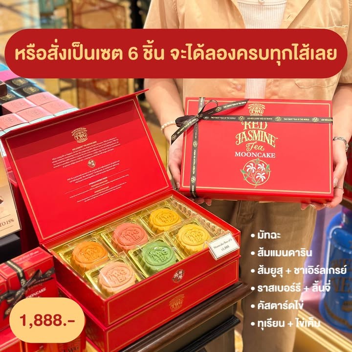 ขนมไหว้พระจันทร์