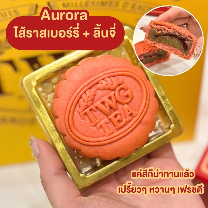 ขนมไหว้พระจันทร์