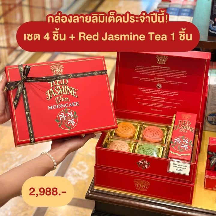 ขนมไหว้พระจันทร์