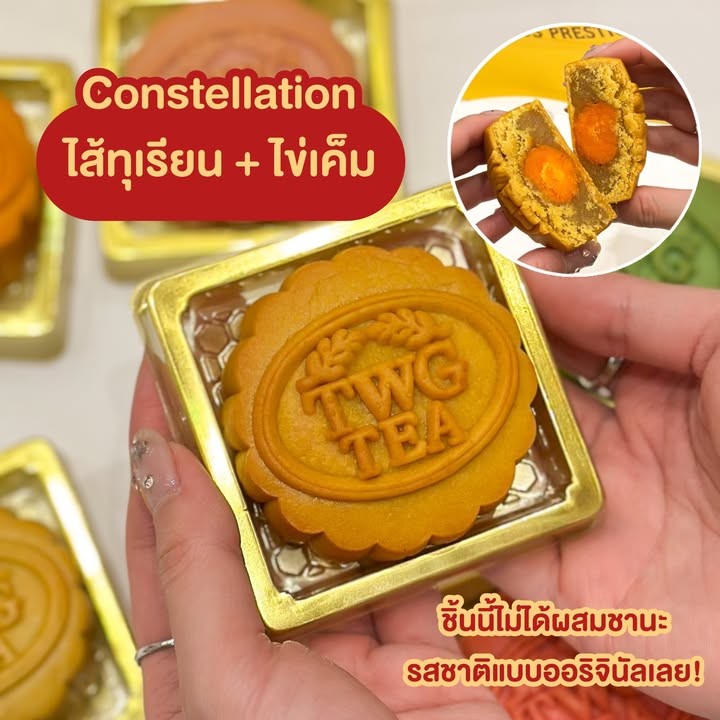 ขนมไหว้พระจันทร์