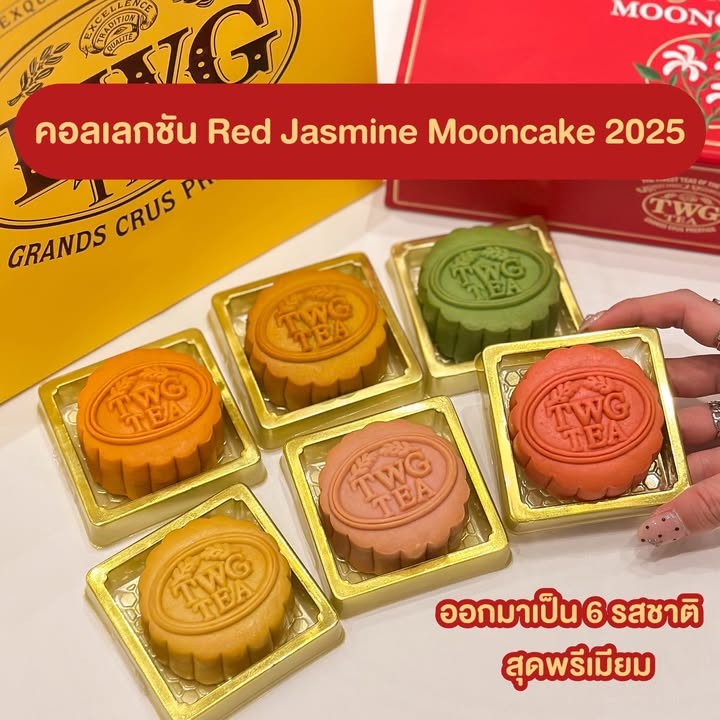 ขนมไหว้พระจันทร์