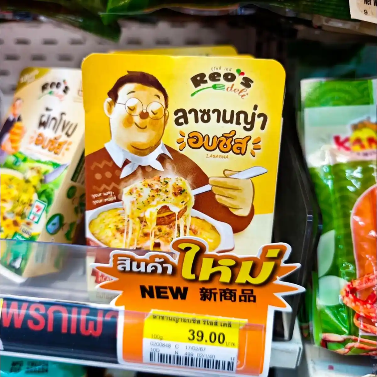 ลาซานญ่าชีสเซเว่น