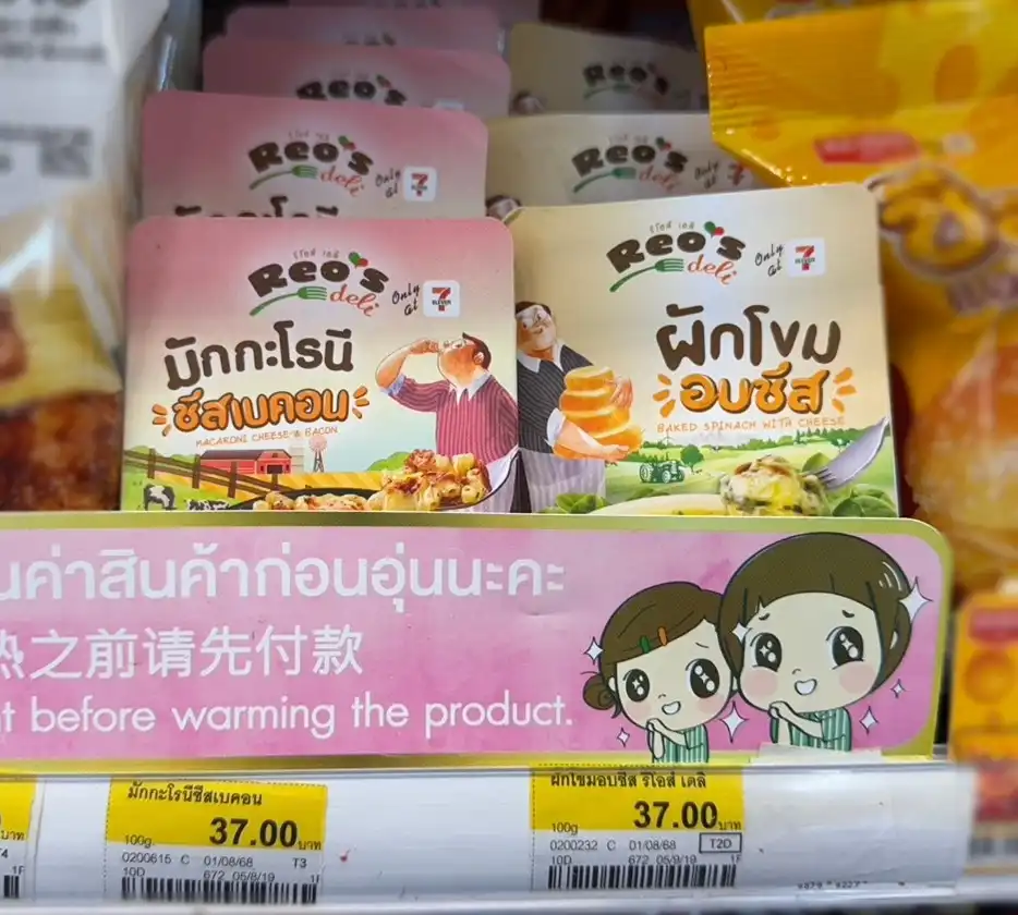 มักกะโรนีชีสเซเว่น
