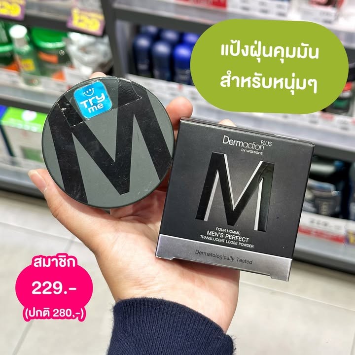 Watsons