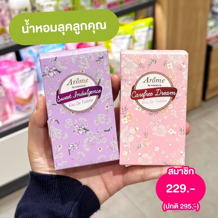 Watsons