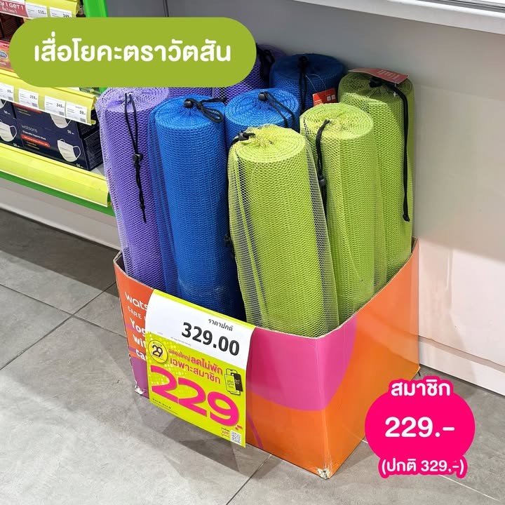 Watsons