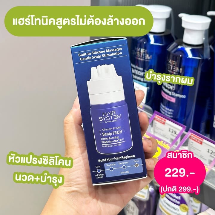 Watsons