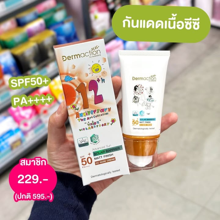 Watsons