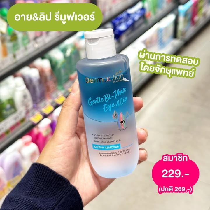 Watsons