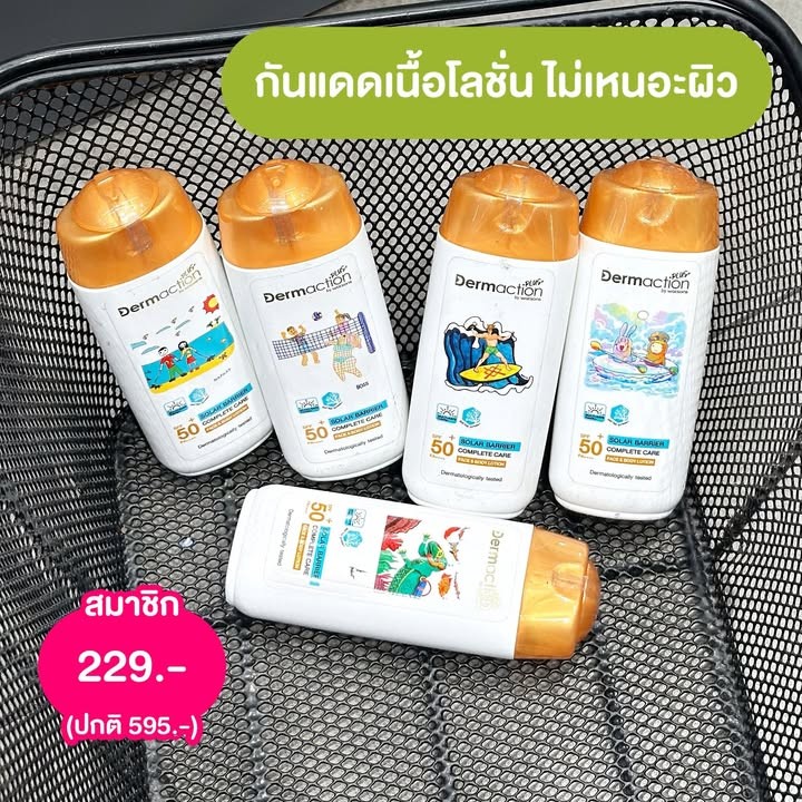 Watsons