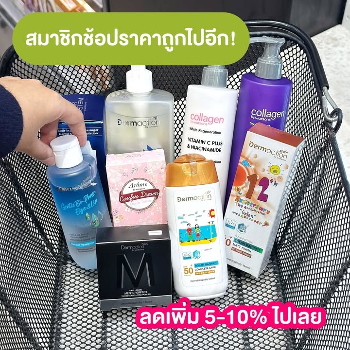 Watsons