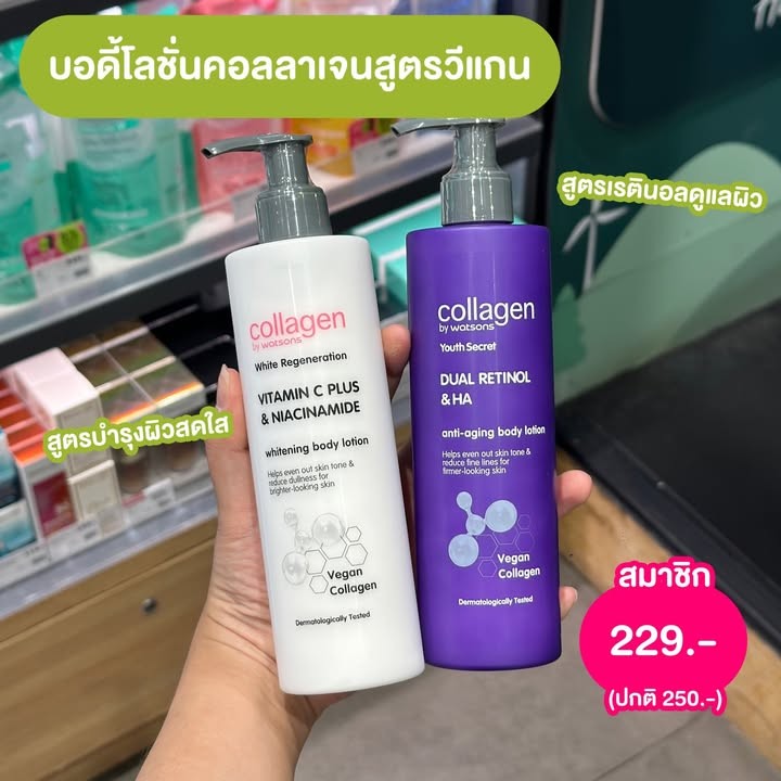 Watsons
