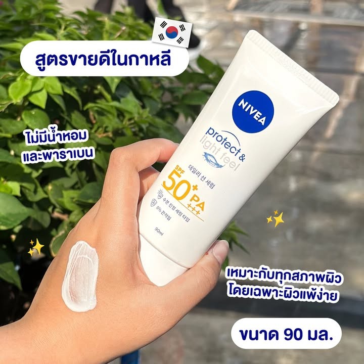 กันแดดเกาหลี
