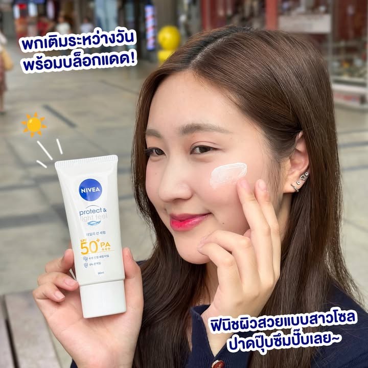 กันแดดเกาหลี