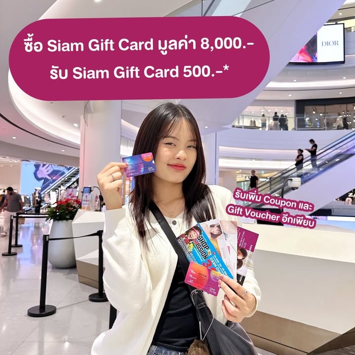 SIAM PARAGON