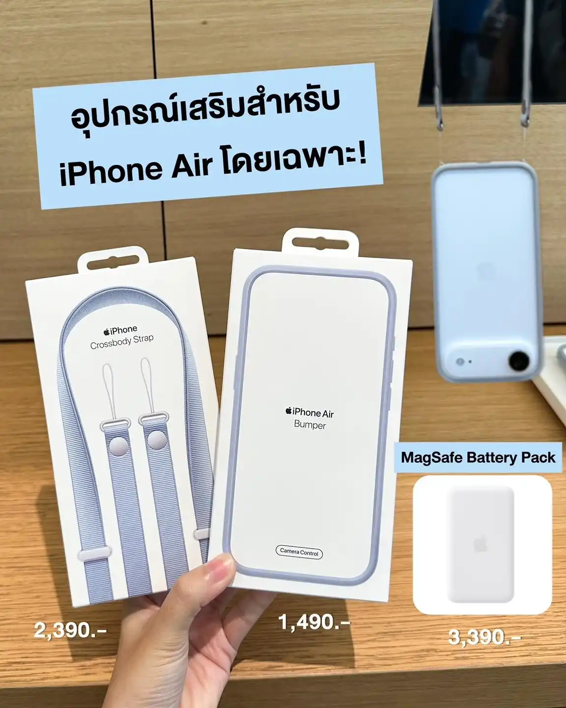 iPhone Air