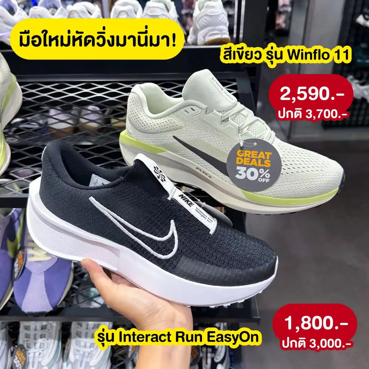JD Sports