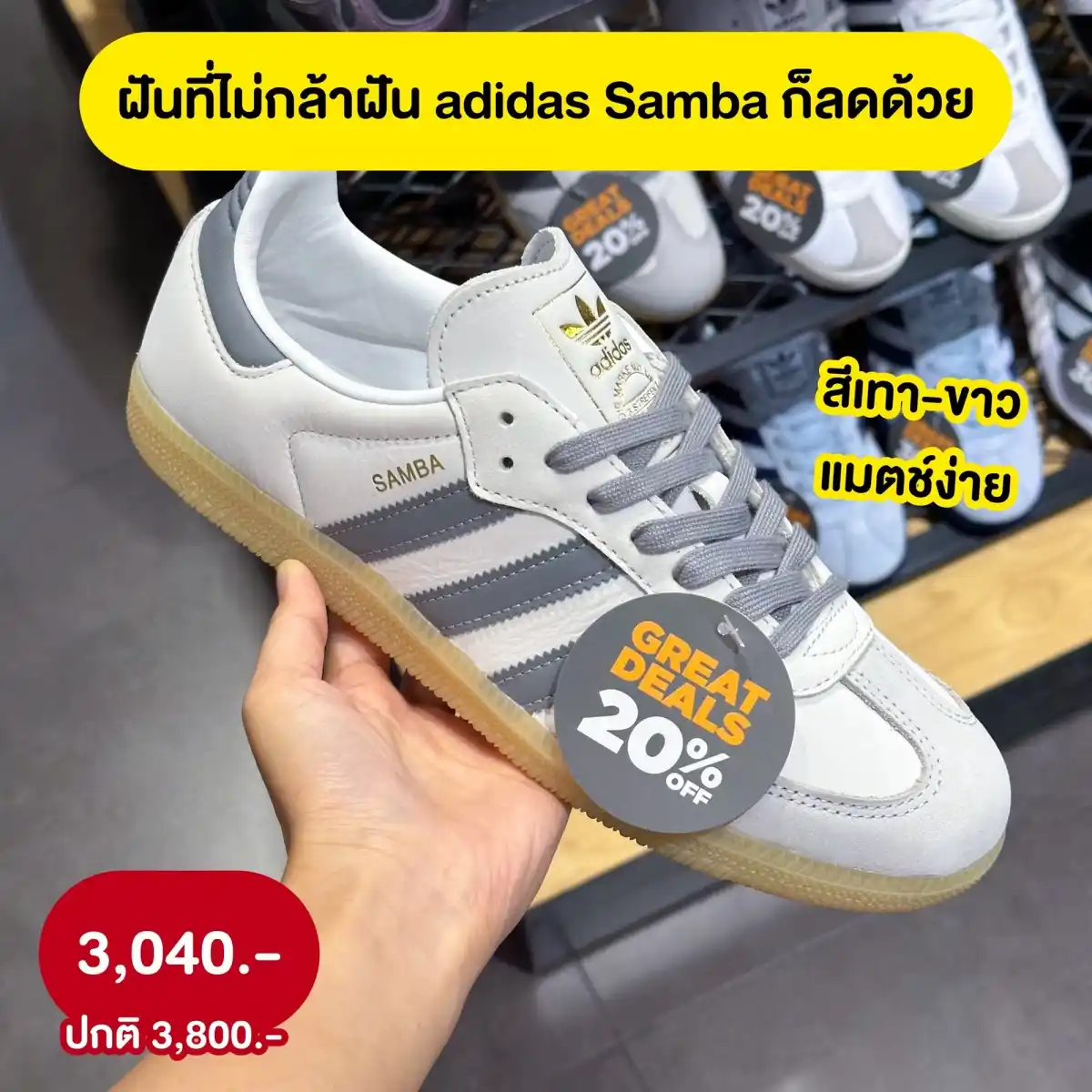 JD Sports