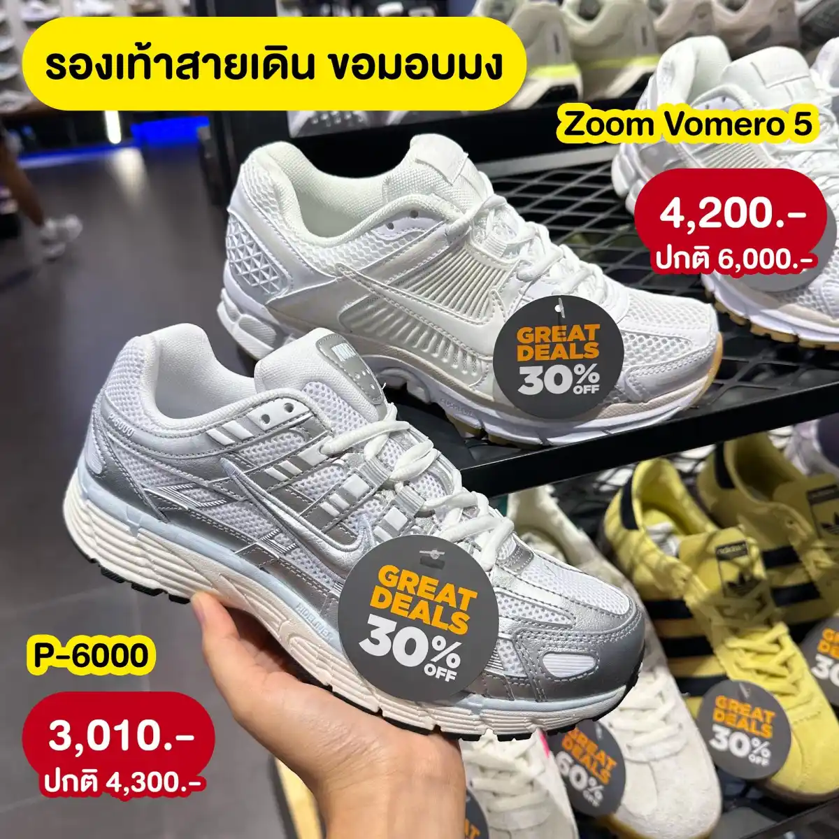 JD Sports