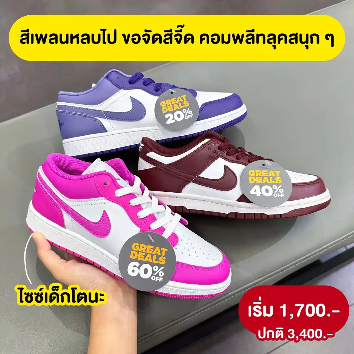 JD Sports