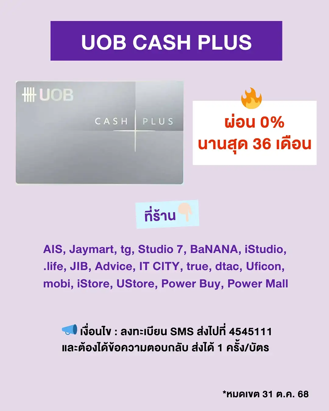 ผ่อนไอโฟน17