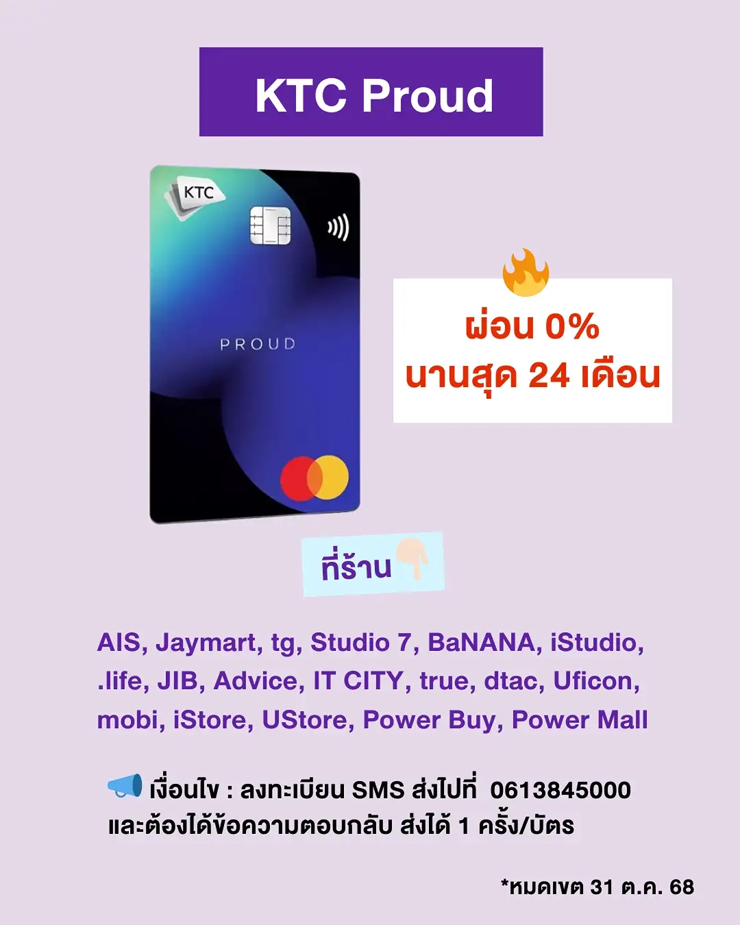 บัตรกดเงินสด
