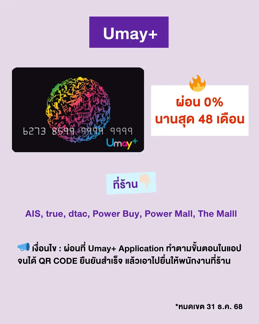 ไอโฟน